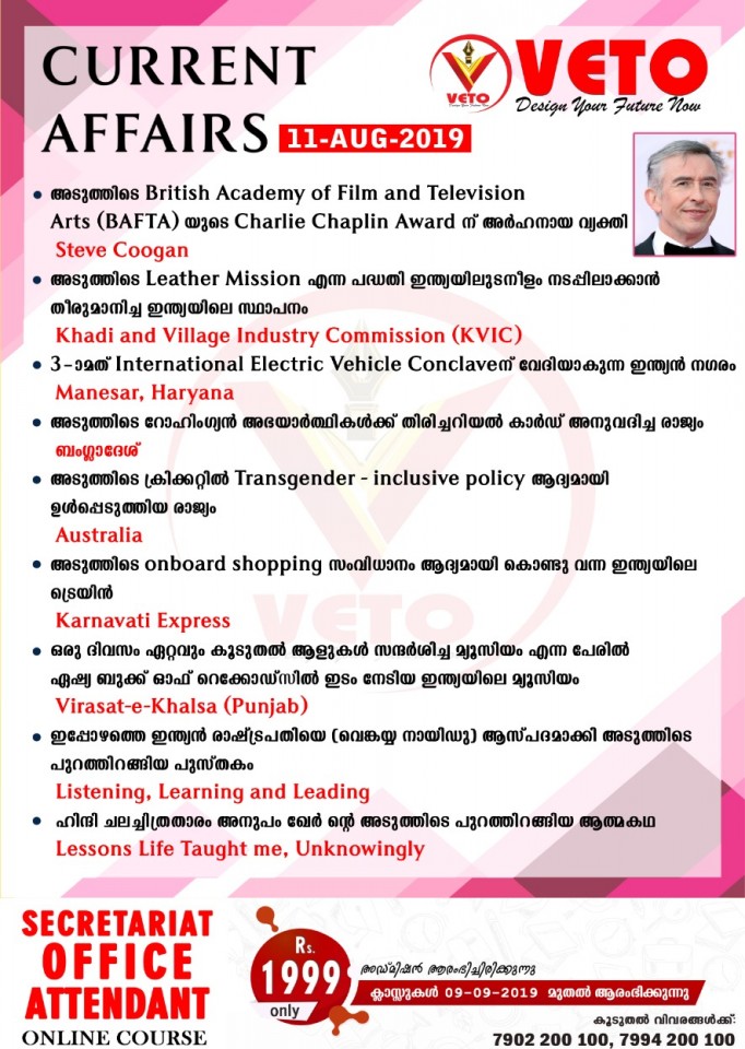 Current Affairs
